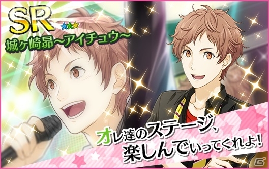 iOS/Android「夢色キャスト」限定ストーリーと「アイ★チュウ」のリズムゲームが楽しめるコラボイベントが本日スタート！の画像8