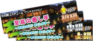 iOS/Android「スクールガールストライカーズ」9月の新コスチュームイベントで「エステティシャン」が登場！の画像2