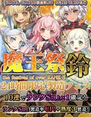 iOS/Android「ブレイブソード×ブレイズソウル」小倉唯さん演じる十二星座魔剣「ヴァルゴ」が登場の画像4