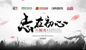 コーエーテクモゲームスの「三國志11」が中国でスマートフォンアプリとして展開の画像2