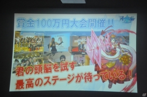 作品への愛が溢れていた「黒猫のウィズ」PC版＆「アルテイルクロニクル」発表会をレポートの画像27