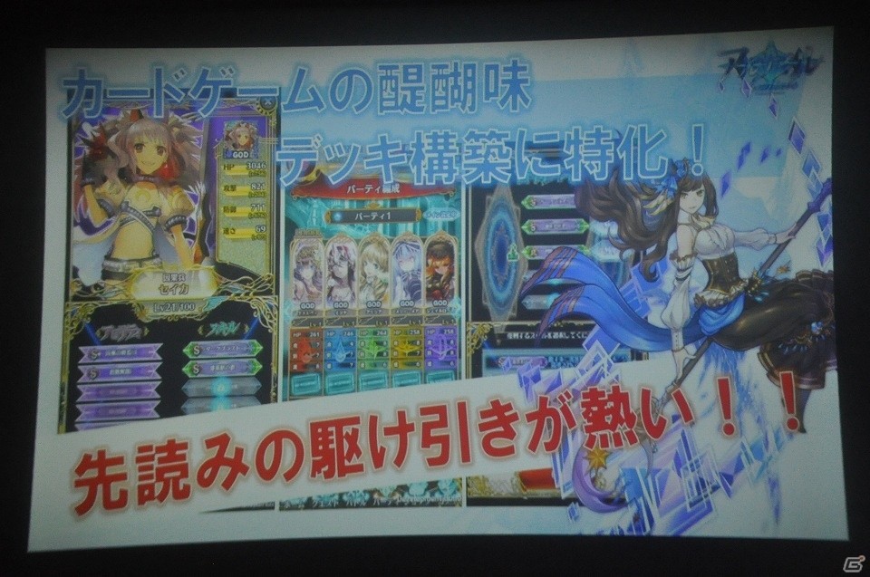 作品への愛が溢れていた「黒猫のウィズ」PC版＆「アルテイルクロニクル」発表会をレポートの画像24