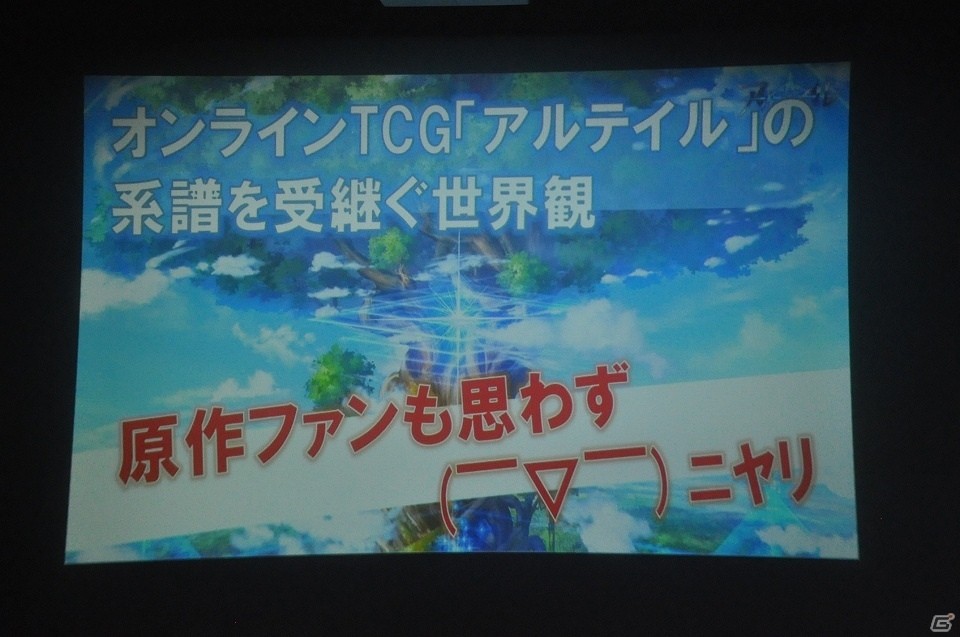 作品への愛が溢れていた「黒猫のウィズ」PC版＆「アルテイルクロニクル」発表会をレポートの画像28