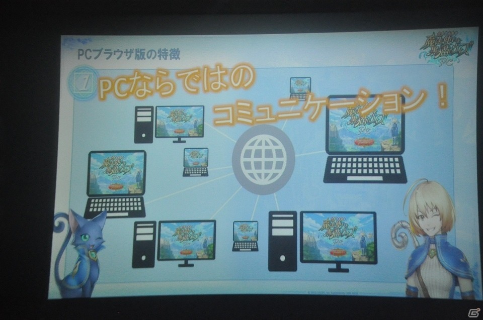 作品への愛が溢れていた「黒猫のウィズ」PC版＆「アルテイルクロニクル」発表会をレポートの画像4