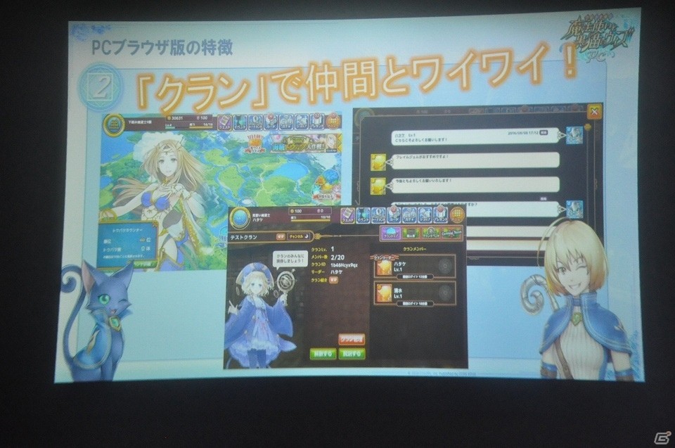 作品への愛が溢れていた「黒猫のウィズ」PC版＆「アルテイルクロニクル」発表会をレポートの画像5