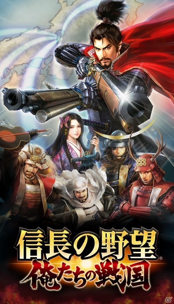 リアルタイム大規模合戦が楽しめる「信長の野望～俺たちの戦国～」がMobageにてサービス決定！真田幸隆がもらえる事前登録がスタートの画像1