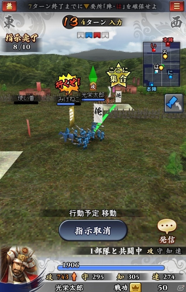リアルタイム大規模合戦が楽しめる「信長の野望～俺たちの戦国～」がMobageにてサービス決定！真田幸隆がもらえる事前登録がスタートの画像3