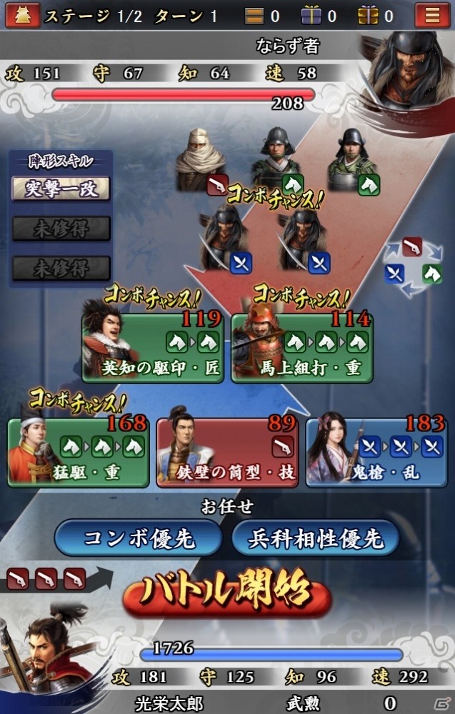 リアルタイム大規模合戦が楽しめる「信長の野望～俺たちの戦国～」がMobageにてサービス決定！真田幸隆がもらえる事前登録がスタートの画像4