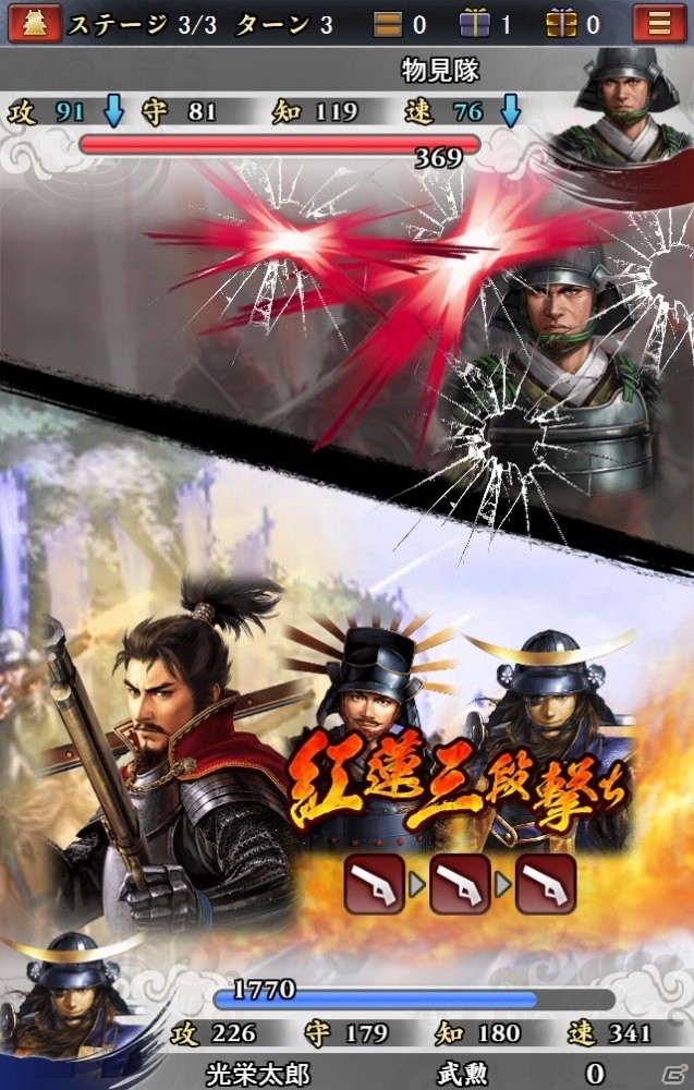 リアルタイム大規模合戦が楽しめる「信長の野望～俺たちの戦国～」がMobageにてサービス決定！真田幸隆がもらえる事前登録がスタートの画像5