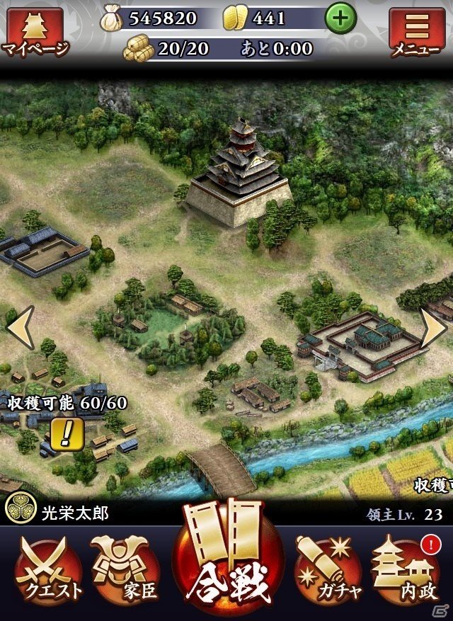 リアルタイム大規模合戦が楽しめる「信長の野望～俺たちの戦国～」がMobageにてサービス決定！真田幸隆がもらえる事前登録がスタートの画像6