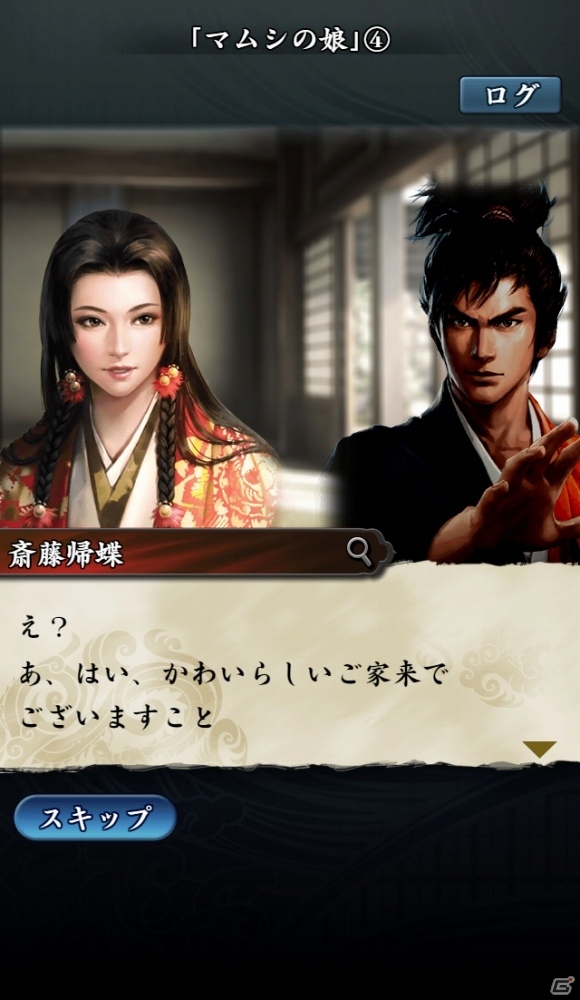 リアルタイム大規模合戦が楽しめる「信長の野望～俺たちの戦国～」がMobageにてサービス決定！真田幸隆がもらえる事前登録がスタートの画像7