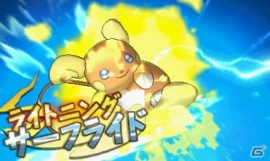 3DS「ポケットモンスター サン・ムーン」早期購入特典で“本気を出す”カビゴンをゲット！の画像1