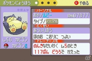 3DS「ポケットモンスター サン・ムーン」早期購入特典で“本気を出す