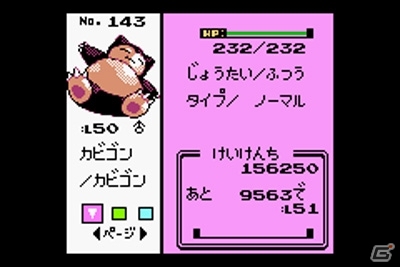 3DS「ポケットモンスター サン・ムーン」早期購入特典で“本気を出す”カビゴンをゲット！の画像9