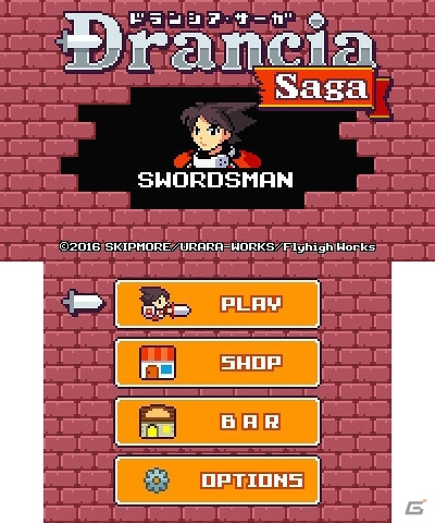 ドット絵キャラクターが織りなす爽快アクション！3DS「ドランシア・サーガ」が配信開始の画像13