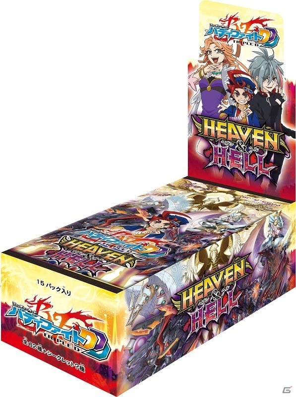 TCG「フューチャーカード バディファイト トリプルディー」エクストラブースター第3弾「HEAVEN＆HELL」が発売の画像2