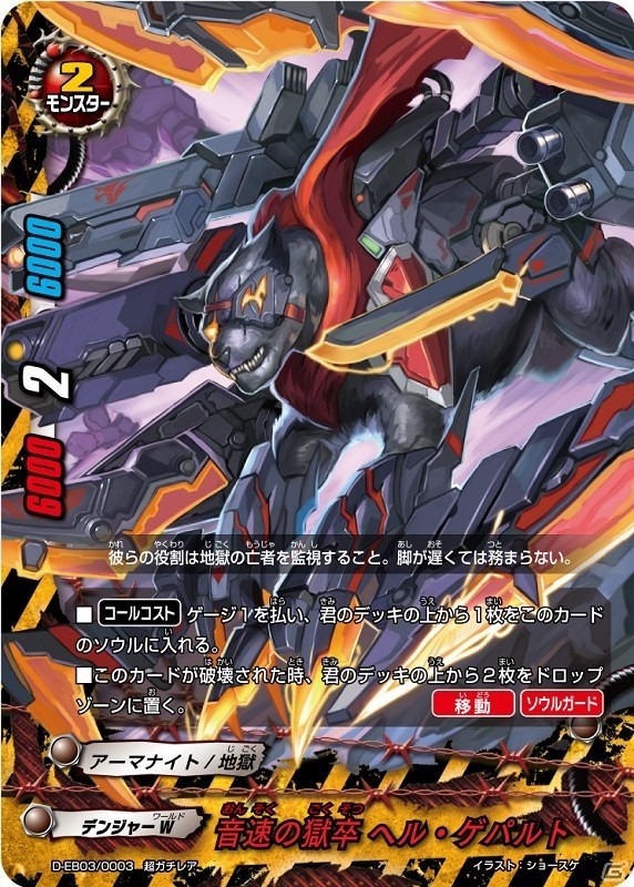 TCG「フューチャーカード バディファイト トリプルディー」エクストラブースター第3弾「HEAVEN＆HELL」が発売の画像8