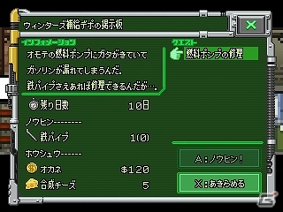 3DS「サバクのネズミ団！」が配信開始―移動要塞でサバクを旅するシミュレーションゲームの画像10