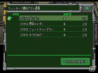 3DS「サバクのネズミ団！」が配信開始―移動要塞でサバクを旅するシミュレーションゲームの画像11