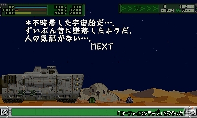3DS「サバクのネズミ団！」が配信開始―移動要塞でサバクを旅するシミュレーションゲームの画像5