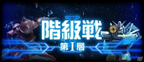 iOS/Android「ガンダムエリアウォーズ」“SRシャア専用ザクII”のプレゼントなど、5周年を記念したさまざまなキャンペーンが実施の画像6