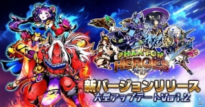 iOS/Android「太極パンダ」新キャラクター「ナティル」「ネビロス」が登場の画像1