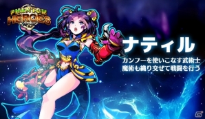 iOS/Android「太極パンダ」新キャラクター「ナティル」「ネビロス」が登場の画像2