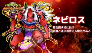 iOS/Android「太極パンダ」新キャラクター「ナティル」「ネビロス」が登場の画像3