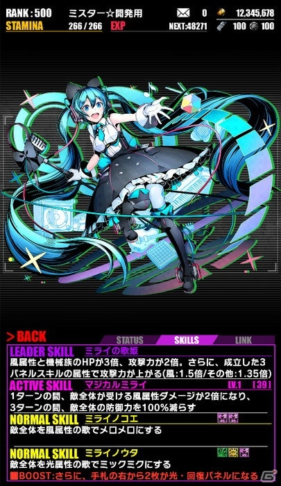 iOS/Android「ディバインゲート」初音ミク「マジカルミライ2016」開催記念！「初音ミク」コラボ企画が復活の画像2