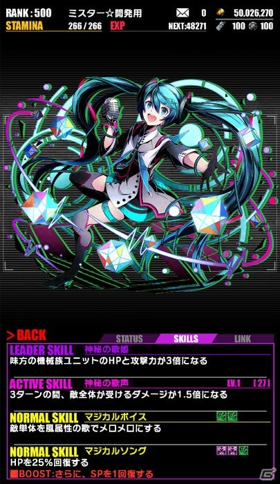 iOS/Android「ディバインゲート」初音ミク「マジカルミライ2016」開催記念！「初音ミク」コラボ企画が復活の画像3