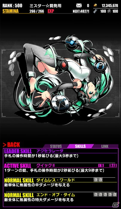 iOS/Android「ディバインゲート」初音ミク「マジカルミライ2016」開催記念！「初音ミク」コラボ企画が復活の画像33