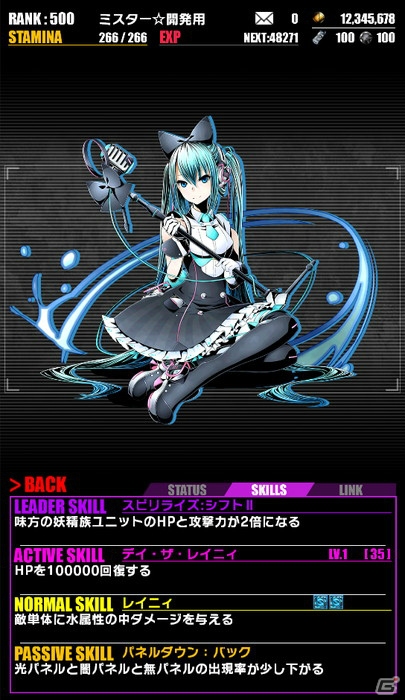 iOS/Android「ディバインゲート」初音ミク「マジカルミライ2016」開催記念！「初音ミク」コラボ企画が復活の画像34