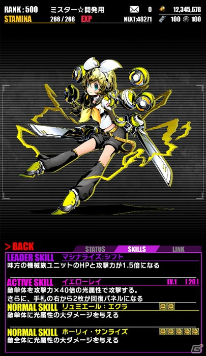 iOS/Android「ディバインゲート」初音ミク「マジカルミライ2016」開催記念！「初音ミク」コラボ企画が復活の画像36