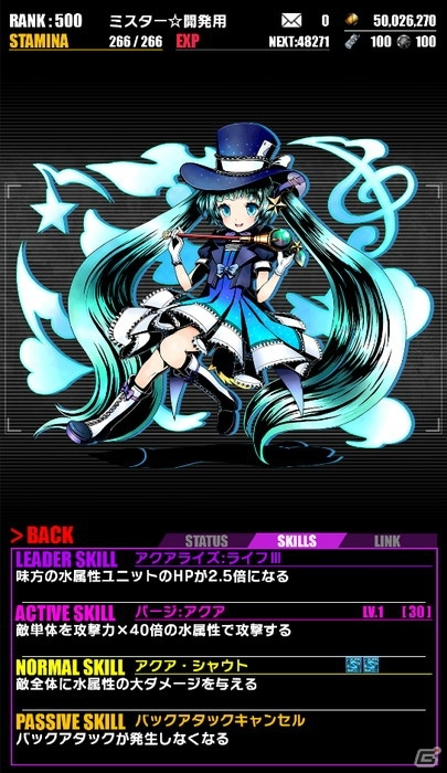 iOS/Android「ディバインゲート」初音ミク「マジカルミライ2016」開催記念！「初音ミク」コラボ企画が復活の画像37