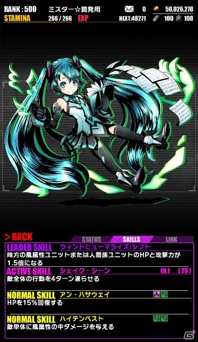 iOS/Android「ディバインゲート」初音ミク「マジカルミライ2016」開催記念！「初音ミク」コラボ企画が復活の画像38