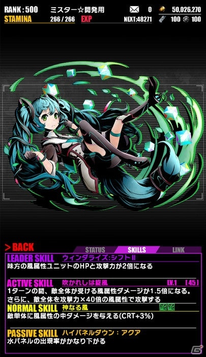 iOS/Android「ディバインゲート」初音ミク「マジカルミライ2016」開催記念！「初音ミク」コラボ企画が復活の画像39
