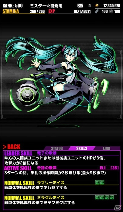 iOS/Android「ディバインゲート」初音ミク「マジカルミライ2016」開催記念！「初音ミク」コラボ企画が復活の画像4