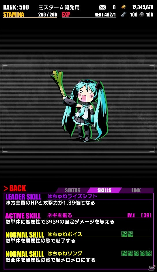 iOS/Android「ディバインゲート」初音ミク「マジカルミライ2016」開催記念！「初音ミク」コラボ企画が復活の画像40