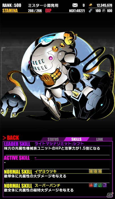 iOS/Android「ディバインゲート」初音ミク「マジカルミライ2016」開催記念！「初音ミク」コラボ企画が復活の画像43