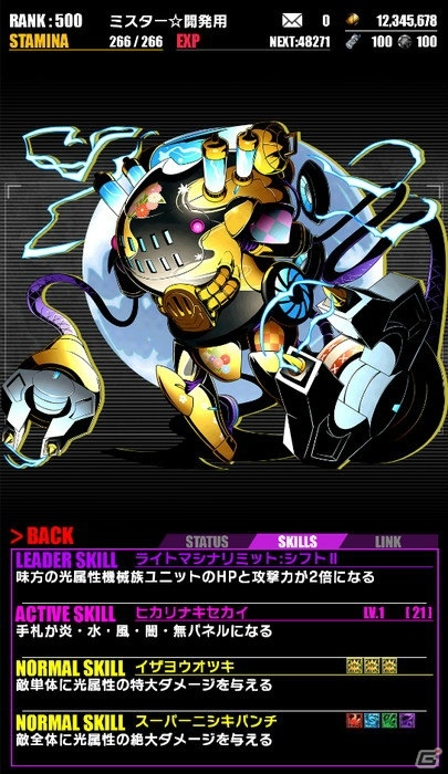 iOS/Android「ディバインゲート」初音ミク「マジカルミライ2016」開催記念！「初音ミク」コラボ企画が復活の画像44