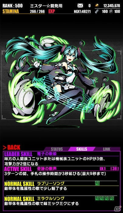 iOS/Android「ディバインゲート」初音ミク「マジカルミライ2016」開催記念！「初音ミク」コラボ企画が復活の画像5
