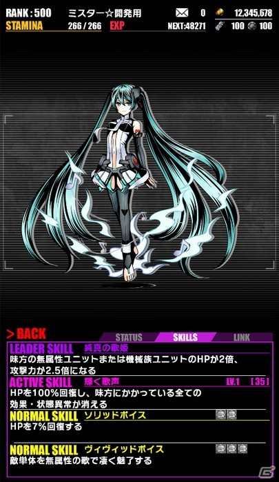 iOS/Android「ディバインゲート」初音ミク「マジカルミライ2016」開催記念！「初音ミク」コラボ企画が復活の画像6