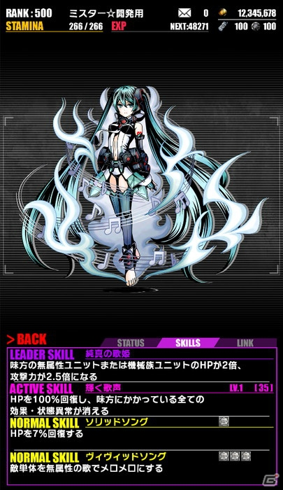 iOS/Android「ディバインゲート」初音ミク「マジカルミライ2016」開催記念！「初音ミク」コラボ企画が復活の画像7