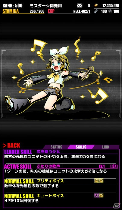 iOS/Android「ディバインゲート」初音ミク「マジカルミライ2016」開催記念！「初音ミク」コラボ企画が復活の画像8