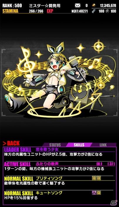 iOS/Android「ディバインゲート」初音ミク「マジカルミライ2016」開催記念！「初音ミク」コラボ企画が復活の画像9