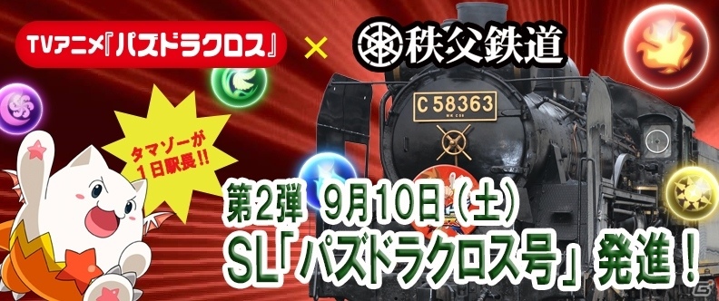 TVアニメ「パズドラクロス」が「パズドラクロス×スーパークイズラリー」を沖縄にて開催決定の画像3