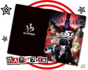 「ペルソナ5」のスタイリッシュなクリアファイルがもれなく当たるセガ ラッキーくじ Lightが9月15日に発売の画像3