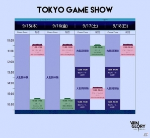 iOS/Android「Vainglory」東京ゲームショウ2016でステージイベントや試遊コーナーを実施の画像2