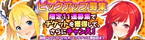 Android「ブレイヴガール レイヴンズ」団員人気投票上位のキャラたちが登場！イベントステージ「『団長券』、発行」が開催の画像3
