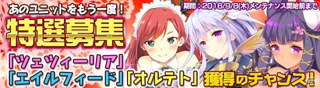 Android「ブレイヴガール レイヴンズ」団員人気投票上位のキャラたちが登場！イベントステージ「『団長券』、発行」が開催の画像2